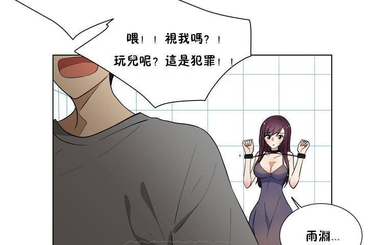 33P - 羞愧的房间