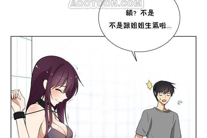52P - 羞愧的房间