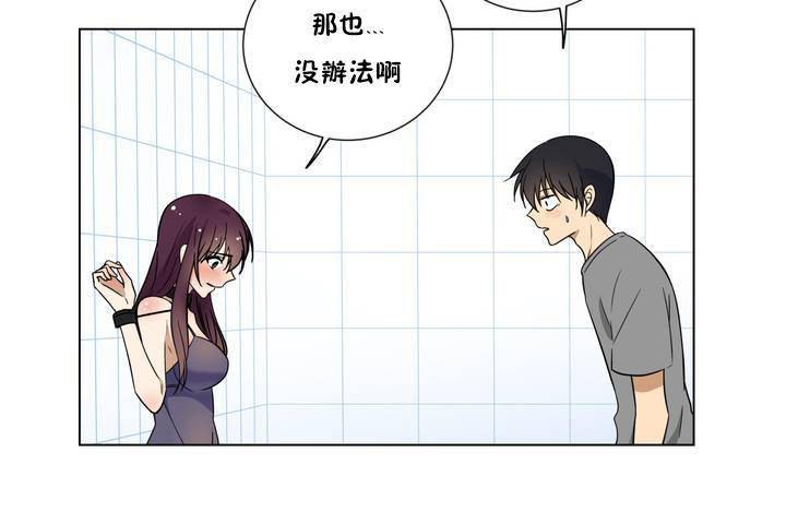 77P - 羞愧的房间