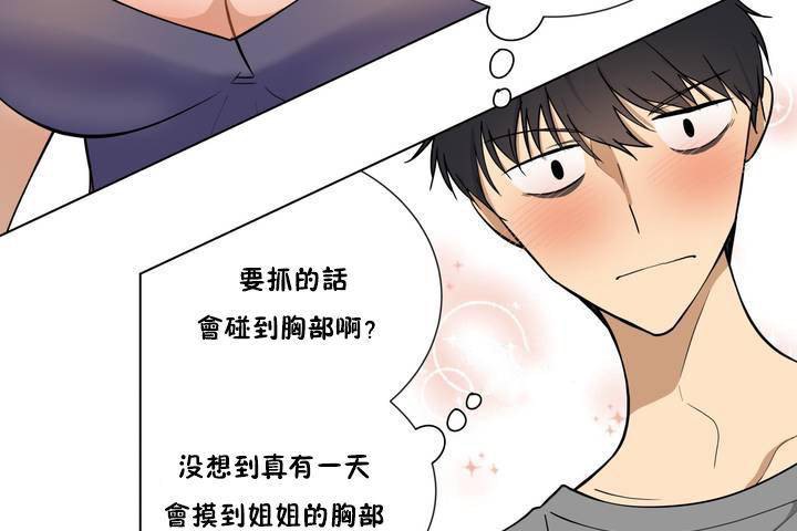 79P - 羞愧的房间