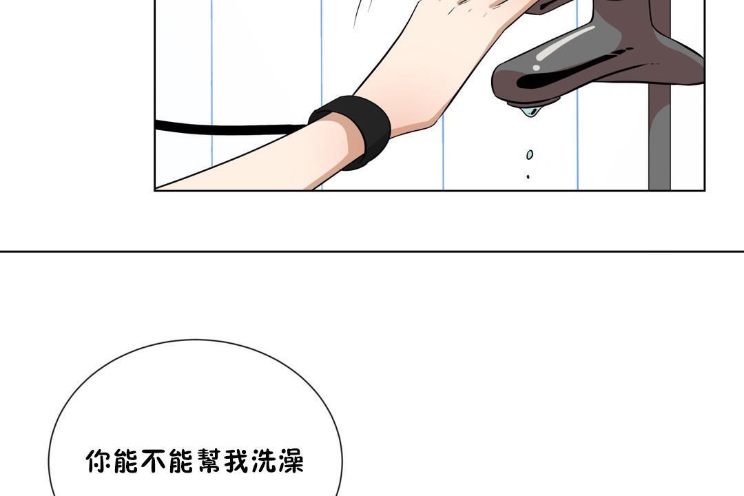 110P - 羞愧的房间