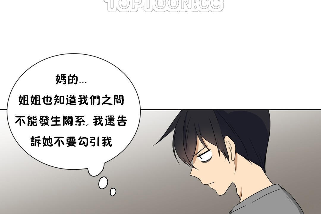 16P - 羞愧的房间