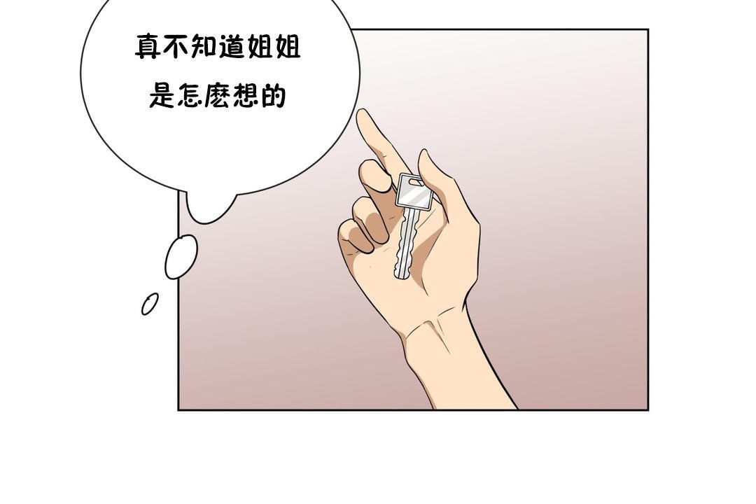 6P - 羞愧的房间