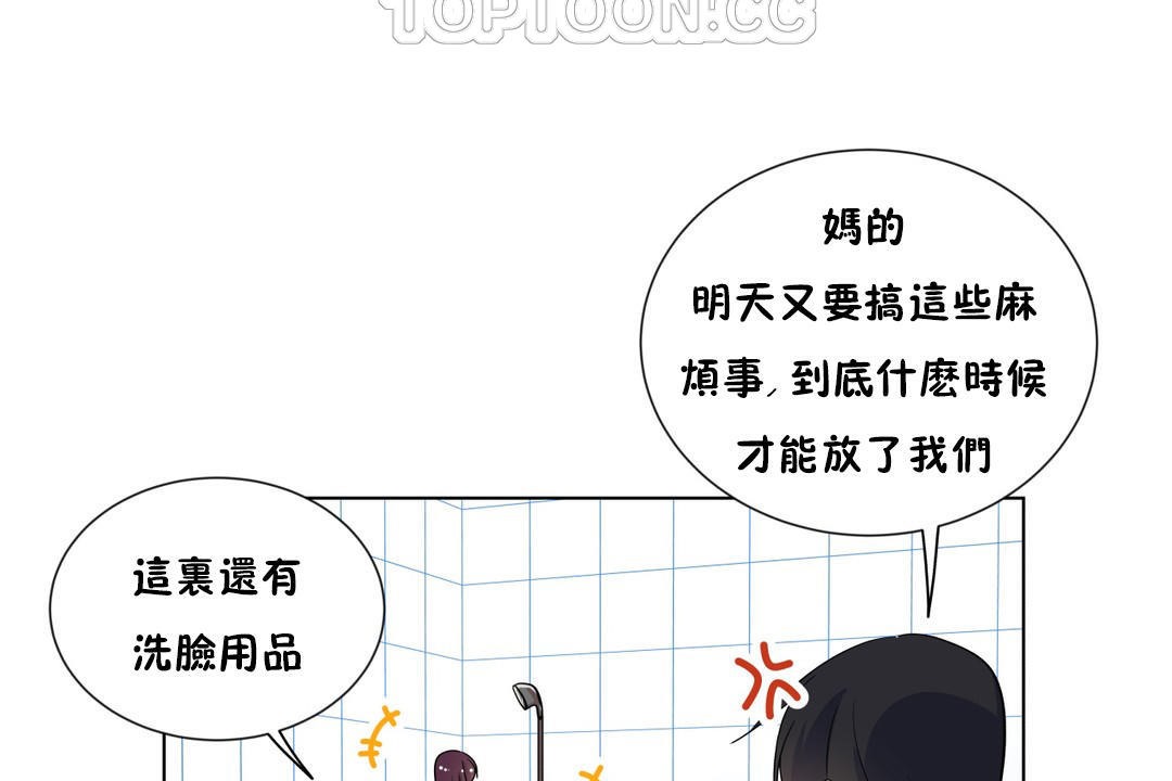 76P - 羞愧的房间