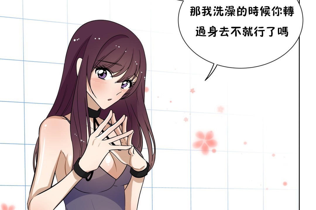 84P - 羞愧的房间