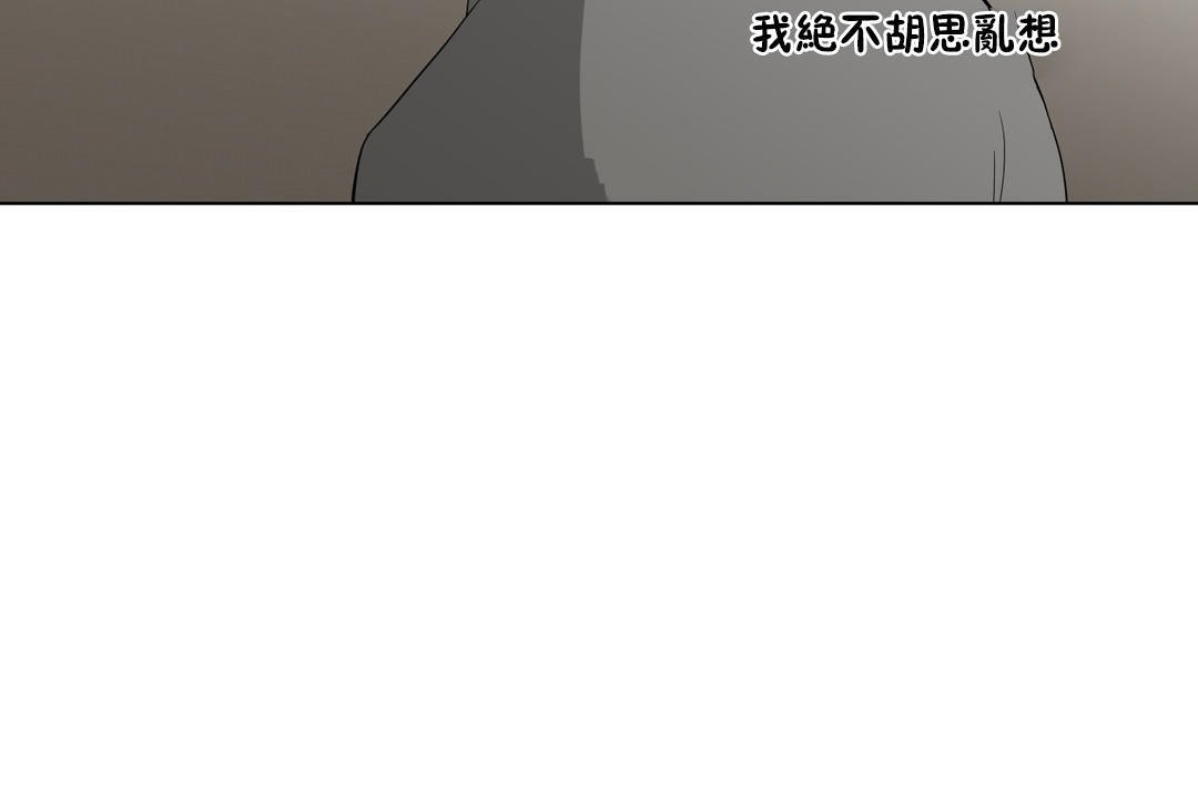 97P - 羞愧的房间