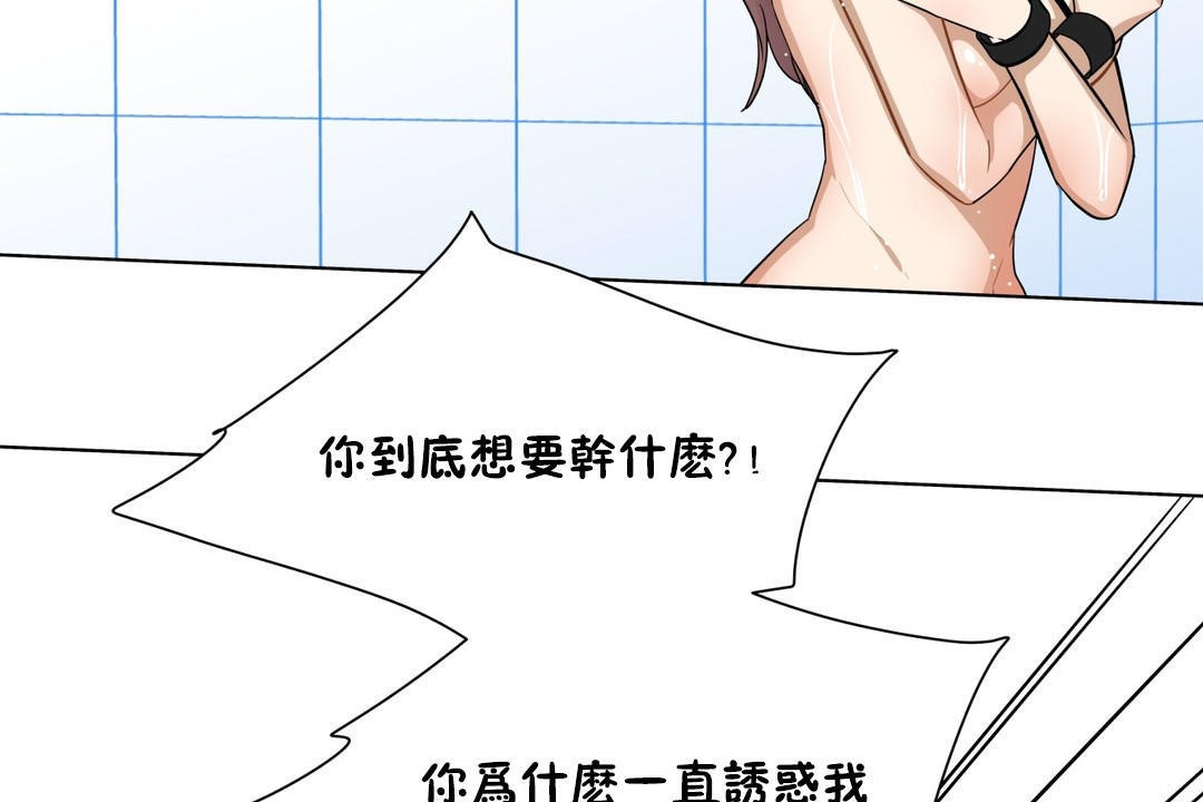 13P - 羞愧的房间
