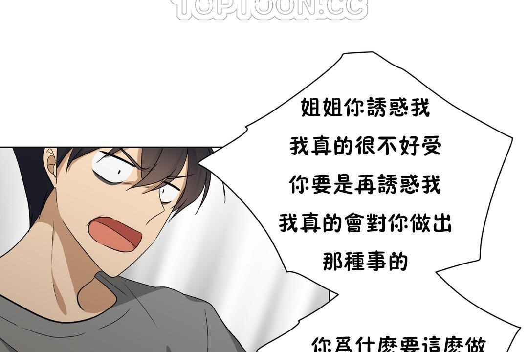 16P - 羞愧的房间