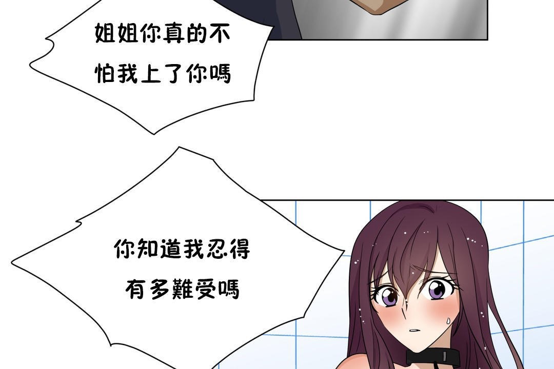 18P - 羞愧的房间