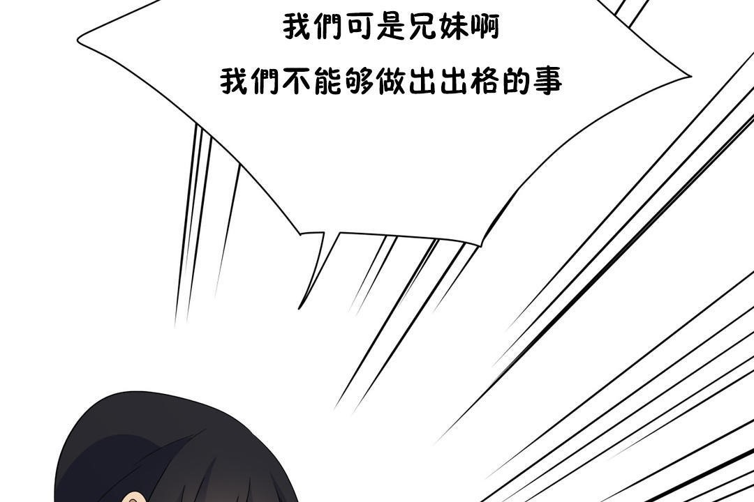 20P - 羞愧的房间