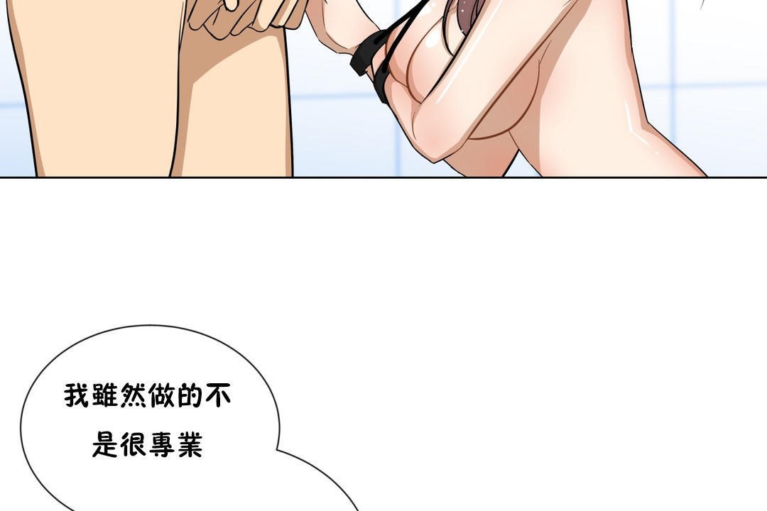 53P - 羞愧的房间