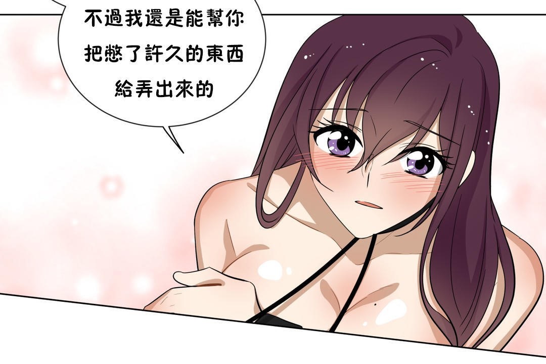 54P - 羞愧的房间