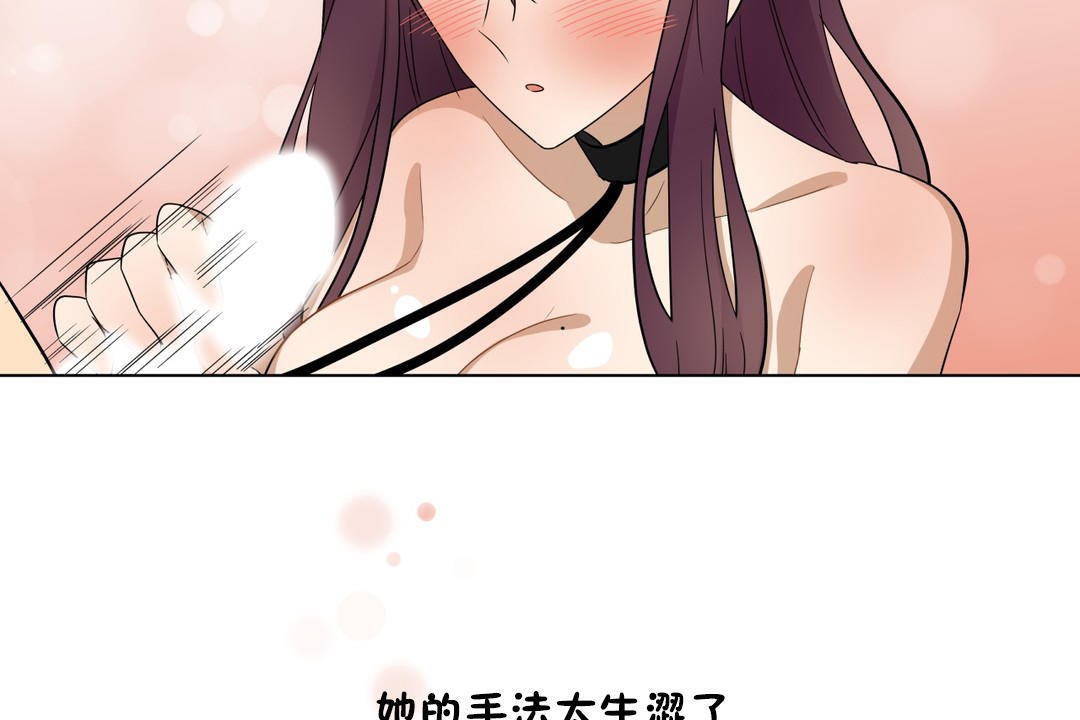 79P - 羞愧的房间