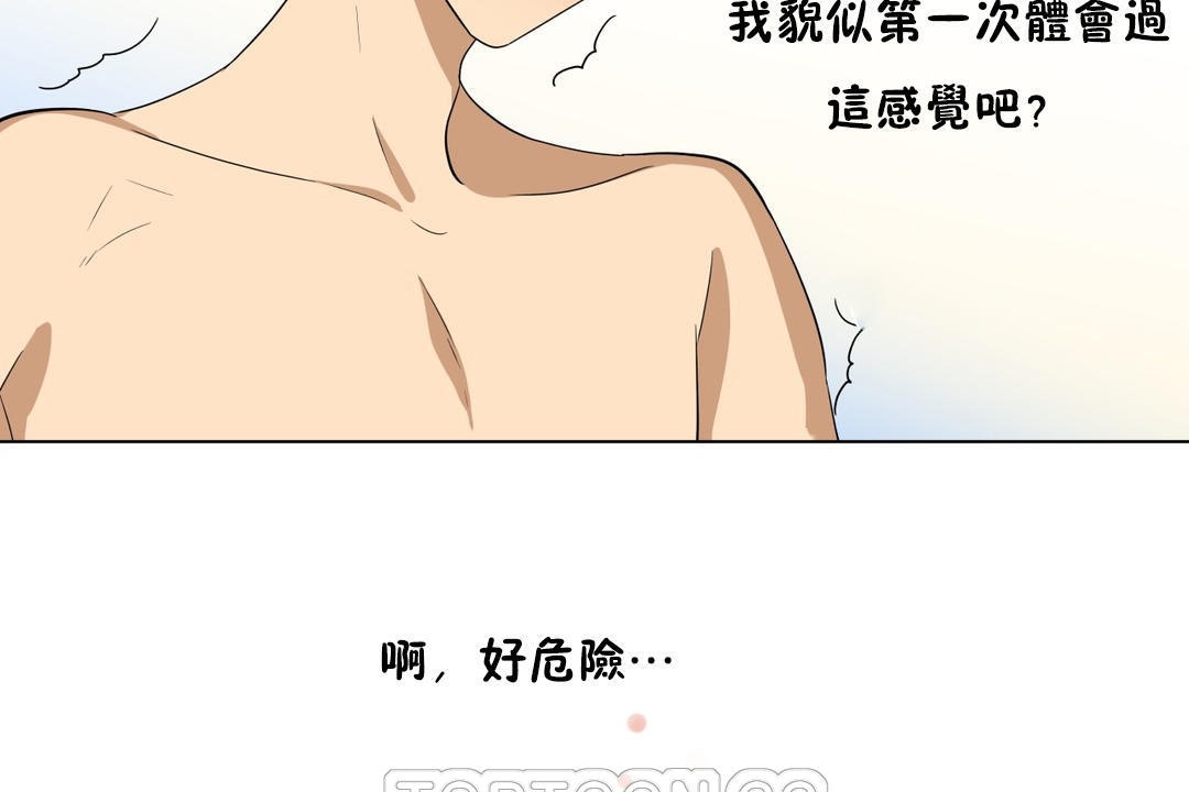 81P - 羞愧的房间