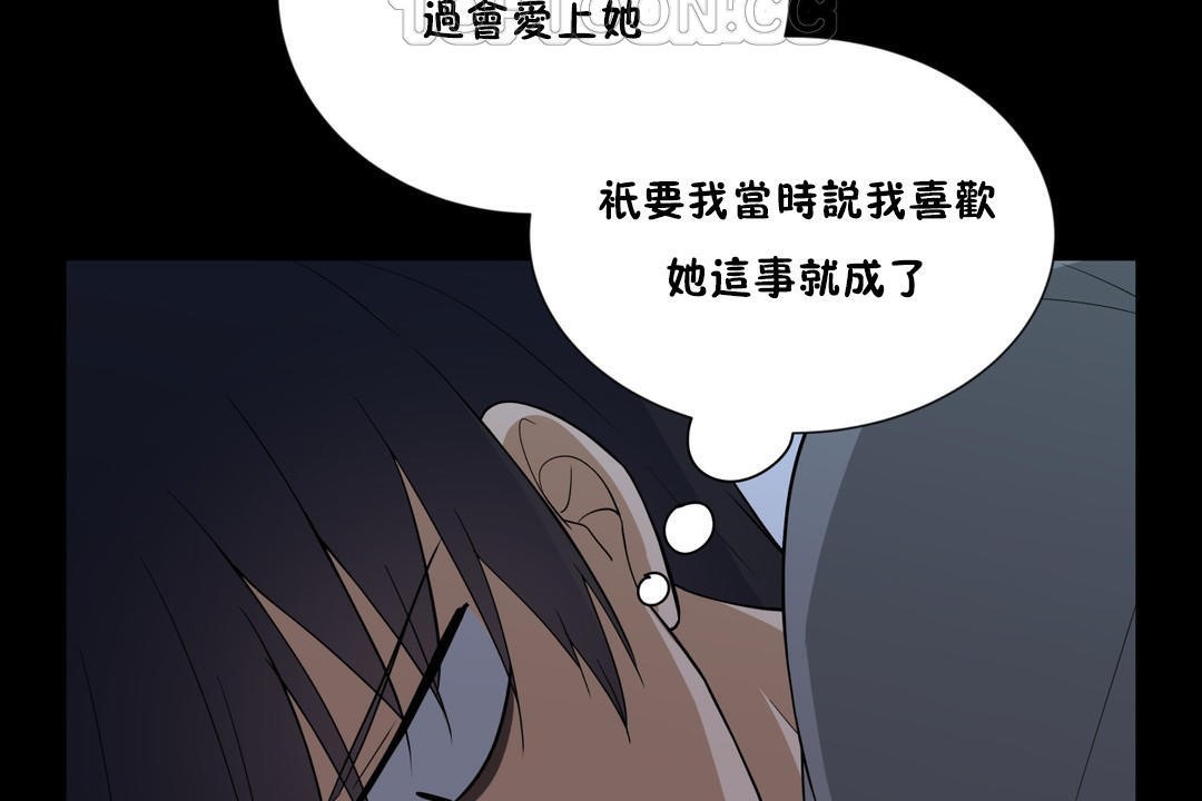 52P - 羞愧的房间