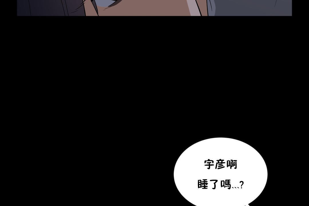 53P - 羞愧的房间