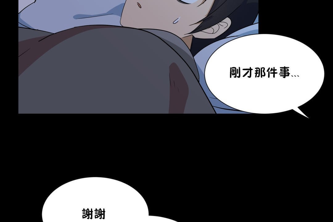 56P - 羞愧的房间