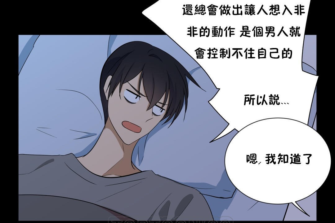 69P - 羞愧的房间