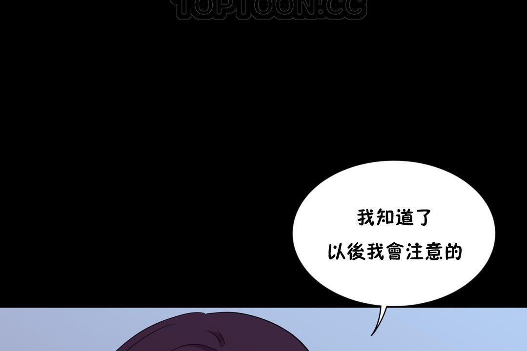 70P - 羞愧的房间