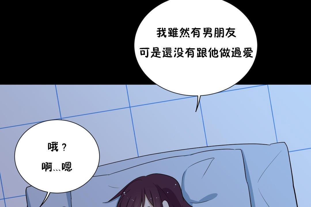 74P - 羞愧的房间