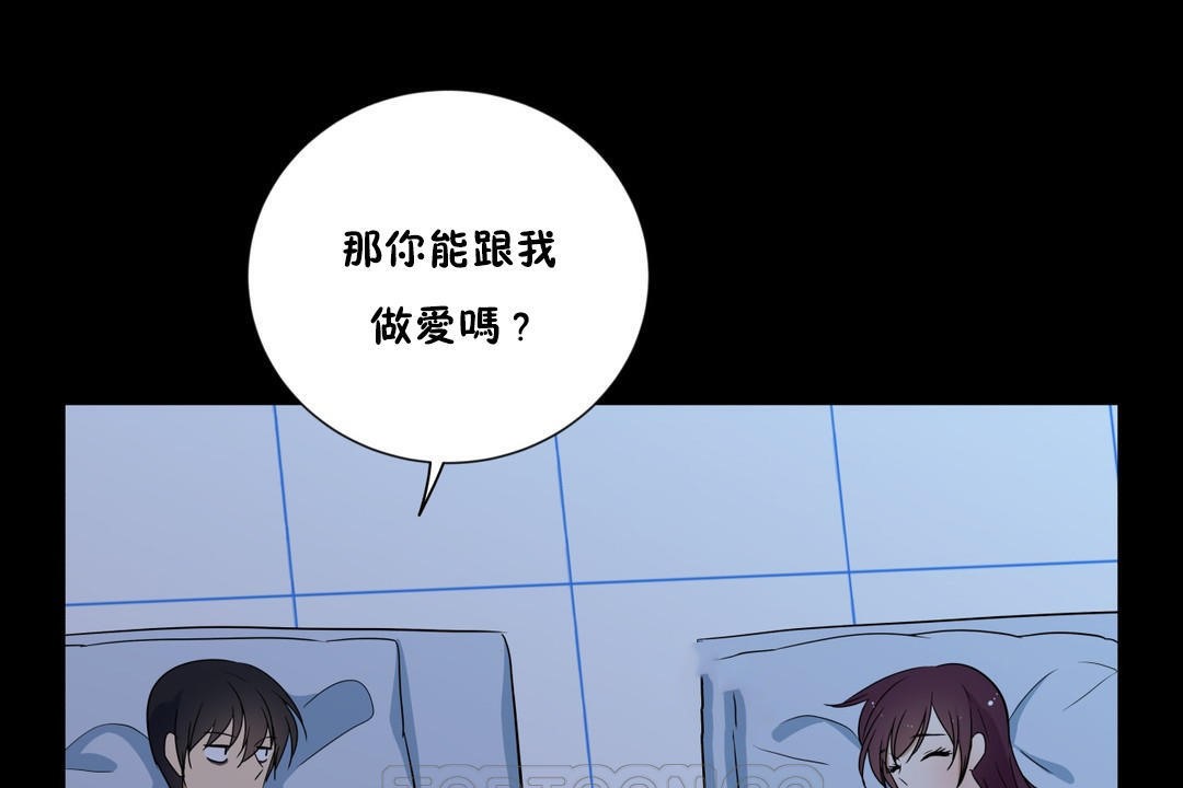 81P - 羞愧的房间