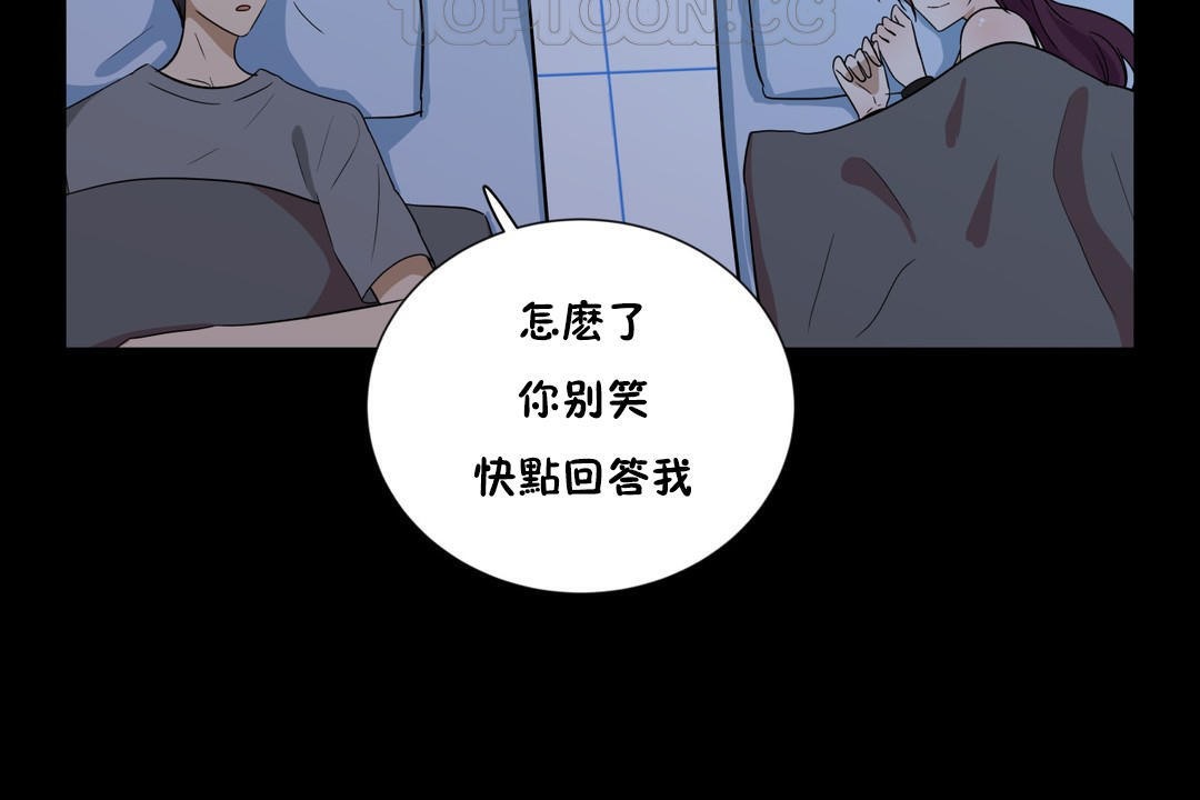 82P - 羞愧的房间