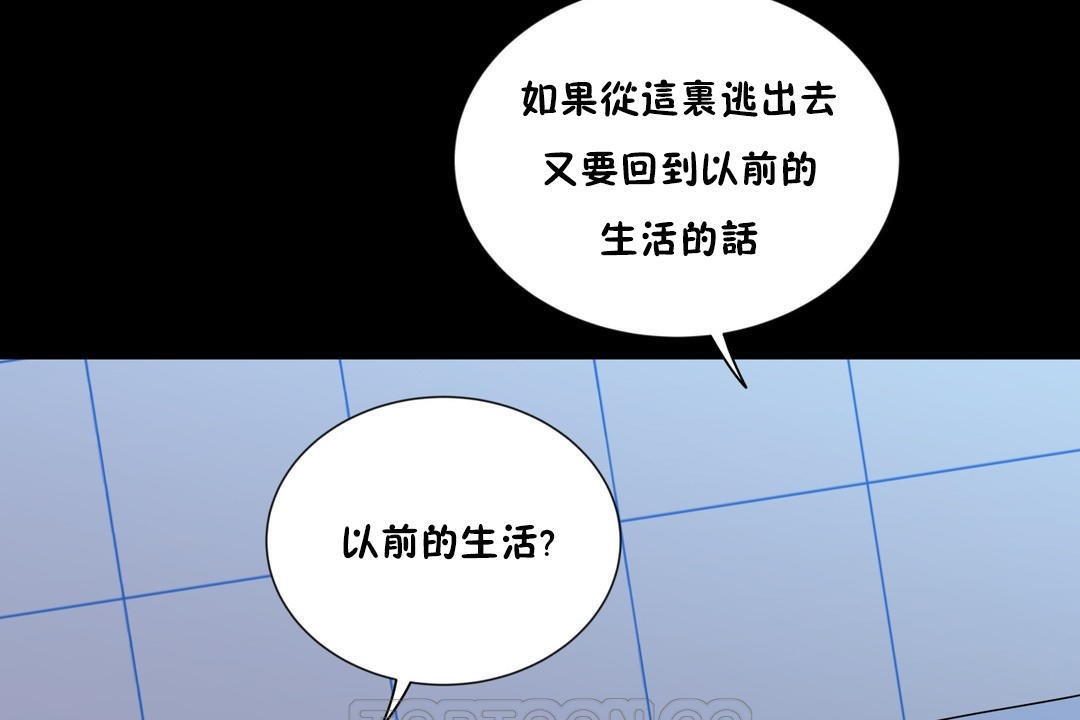 87P - 羞愧的房间