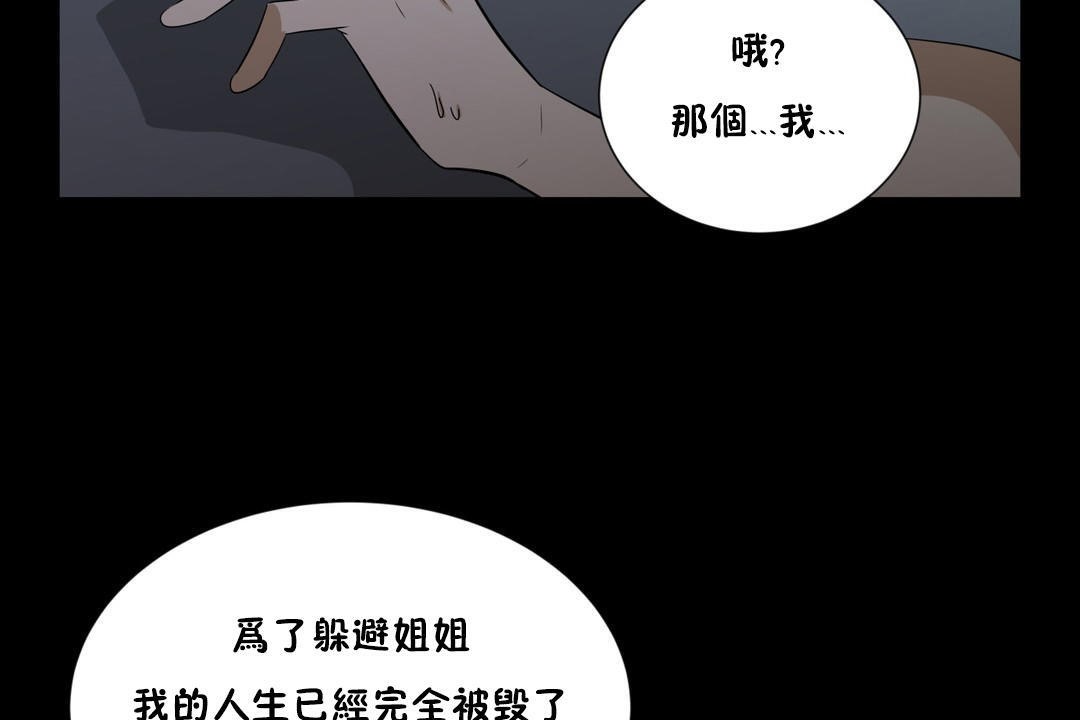92P - 羞愧的房间