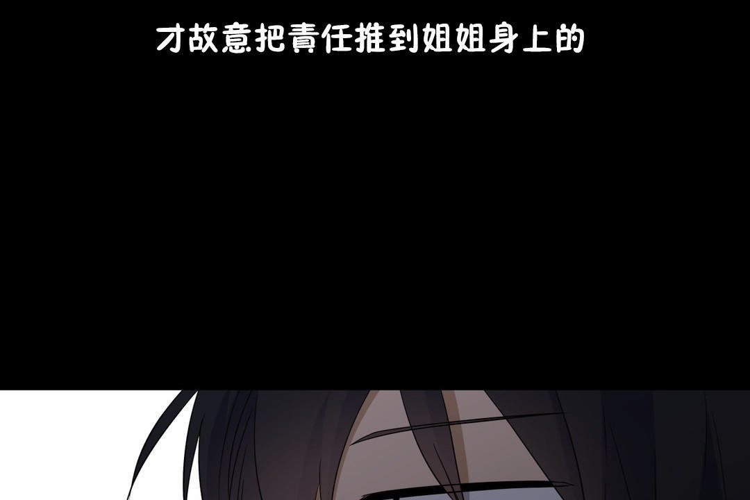 96P - 羞愧的房间