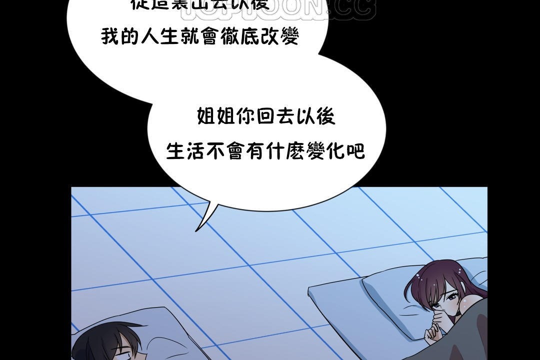 10P - 羞愧的房间