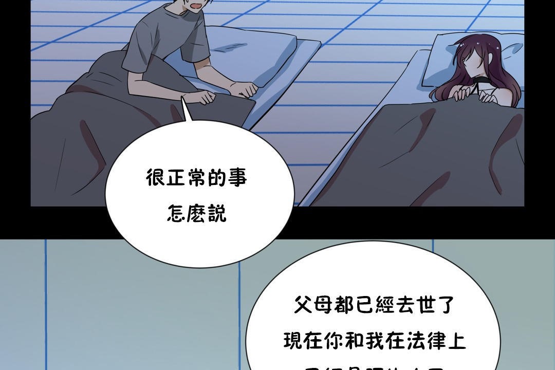 17P - 羞愧的房间