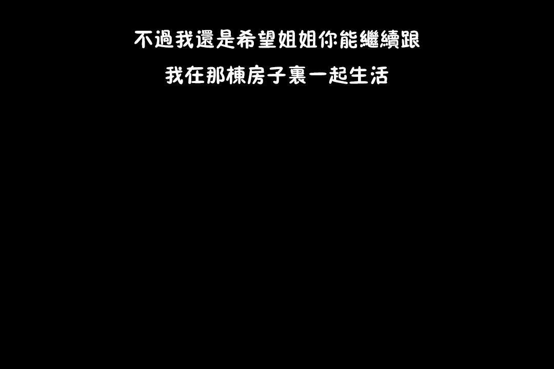 44P - 羞愧的房间