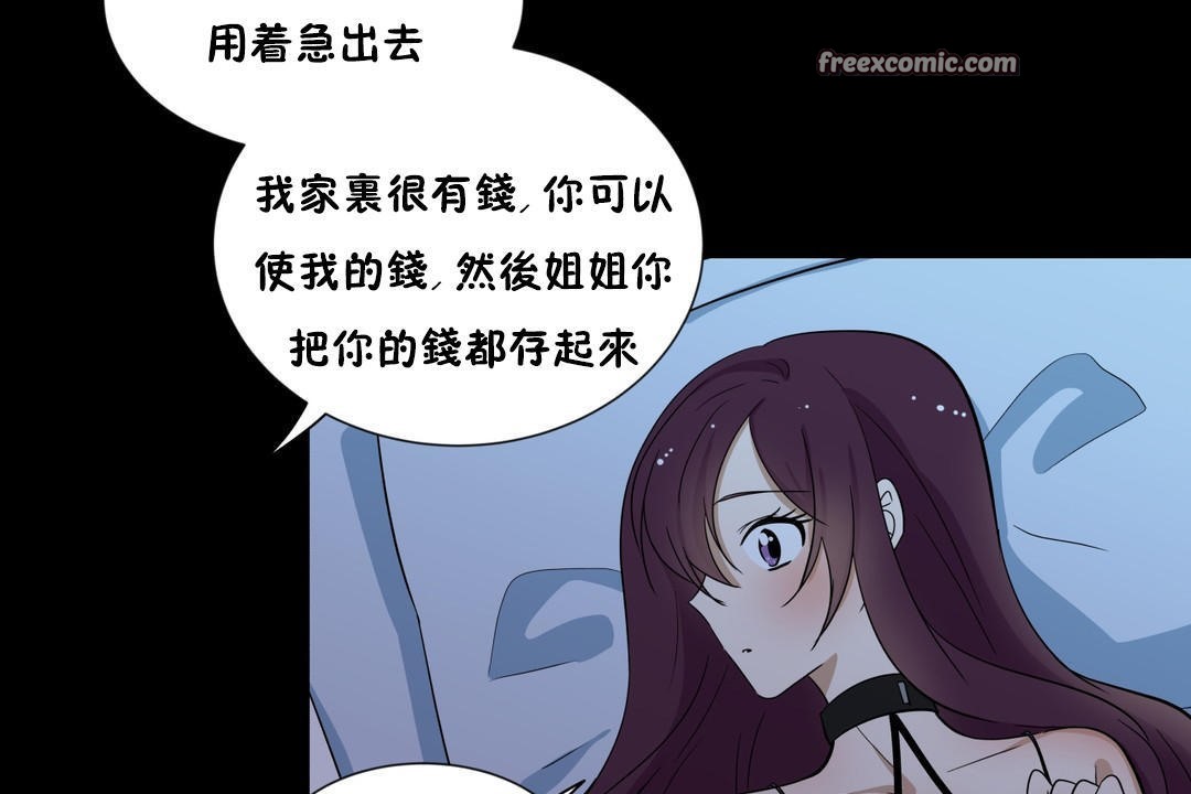 50P - 羞愧的房间