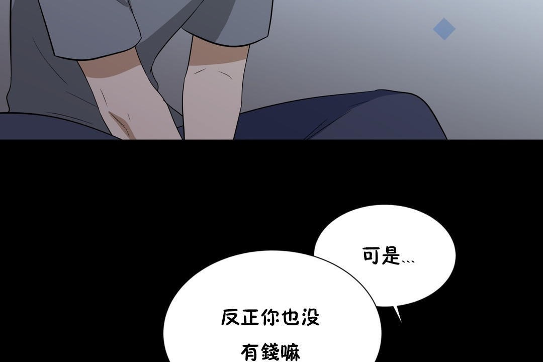 53P - 羞愧的房间