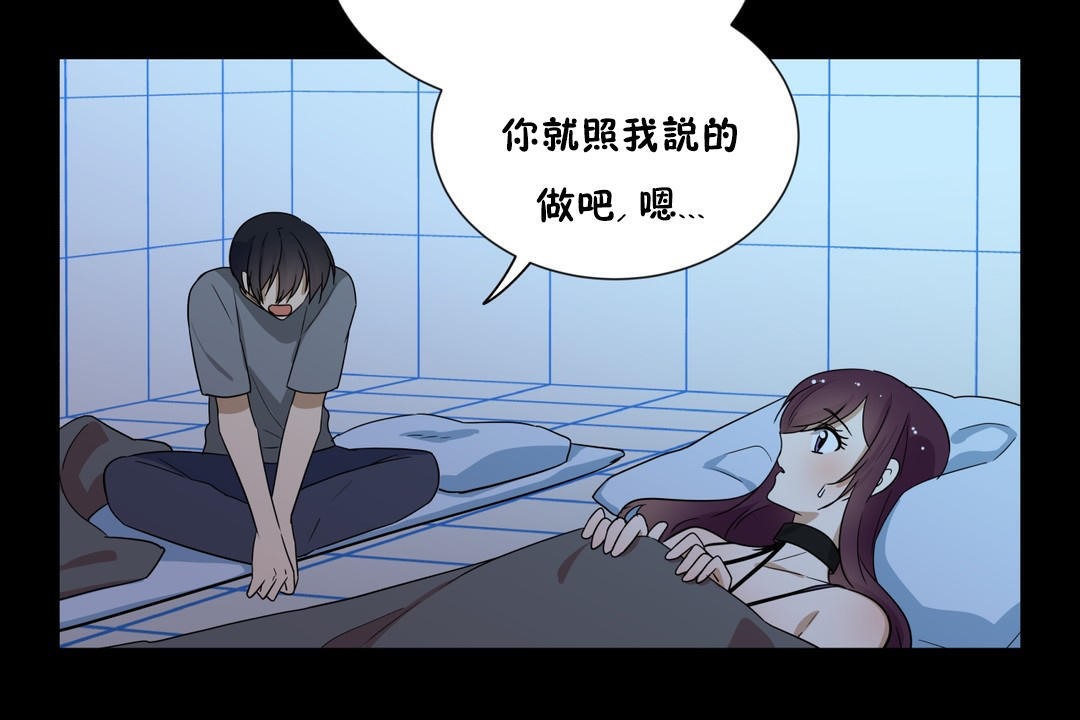 54P - 羞愧的房间