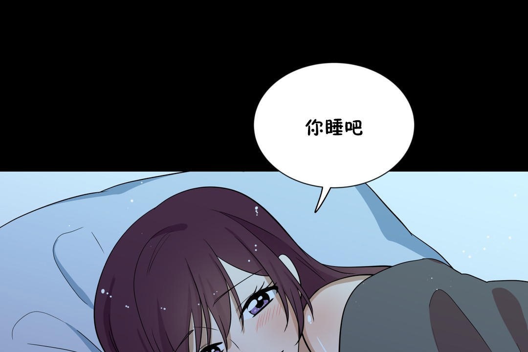 61P - 羞愧的房间