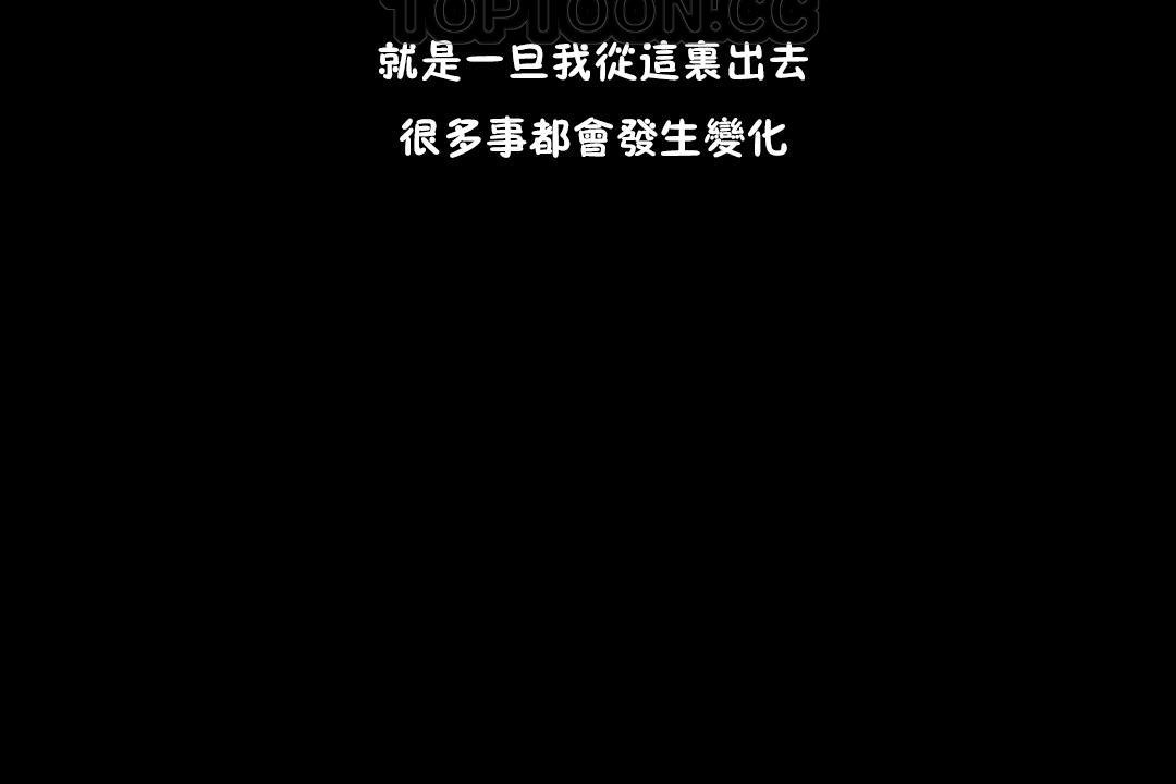 70P - 羞愧的房间