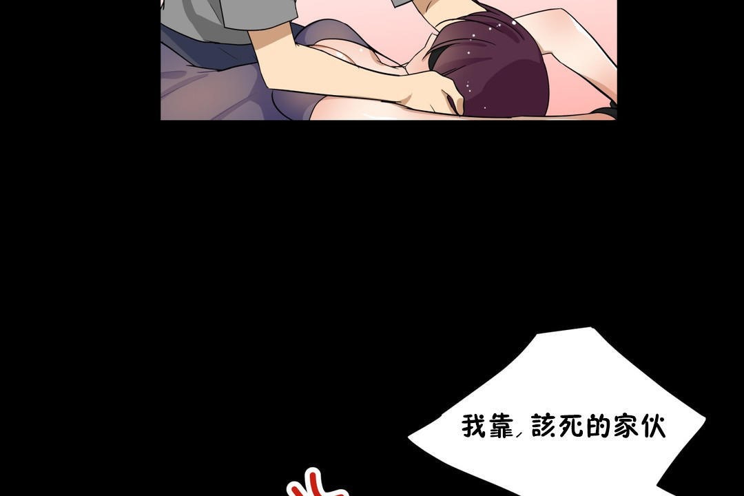 83P - 羞愧的房间