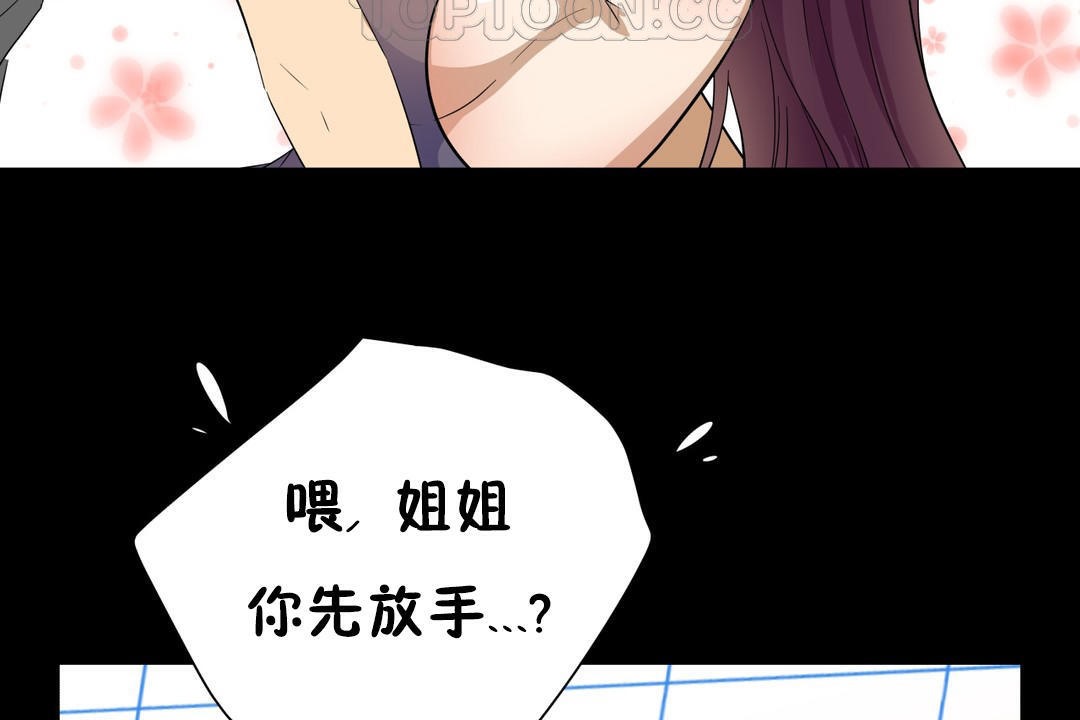 88P - 羞愧的房间