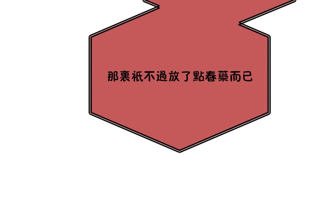 110P - 羞愧的房间