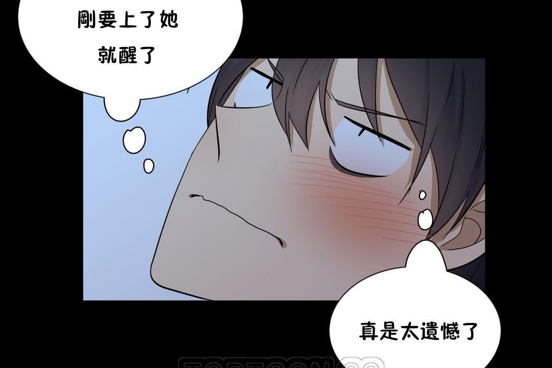 33P - 羞愧的房间