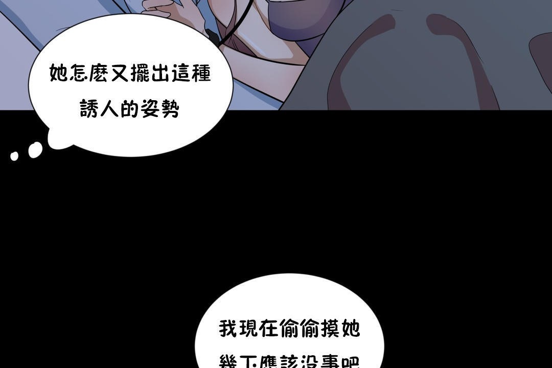 38P - 羞愧的房间