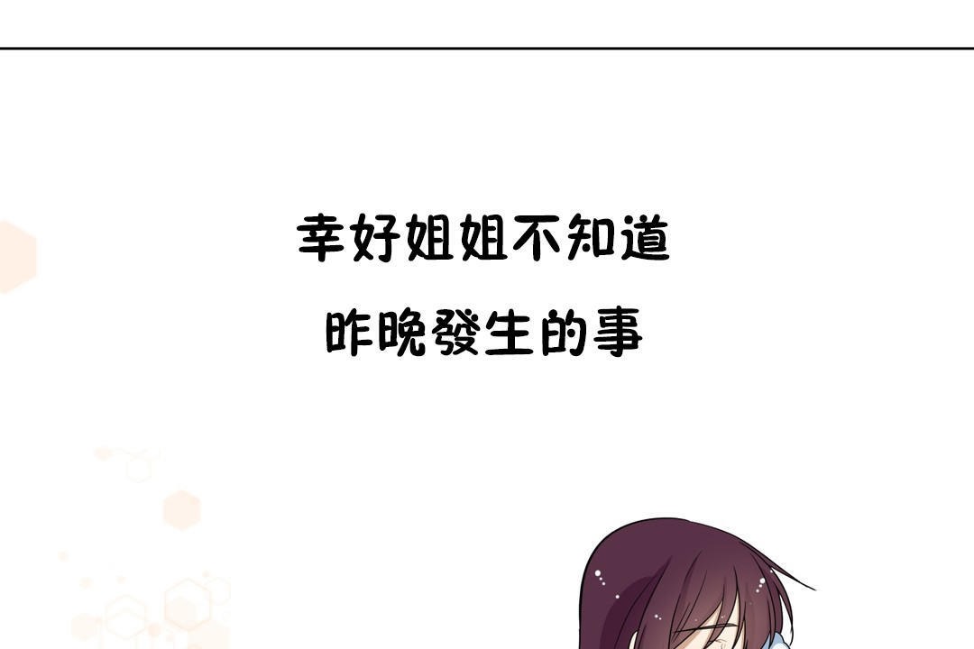 71P - 羞愧的房间