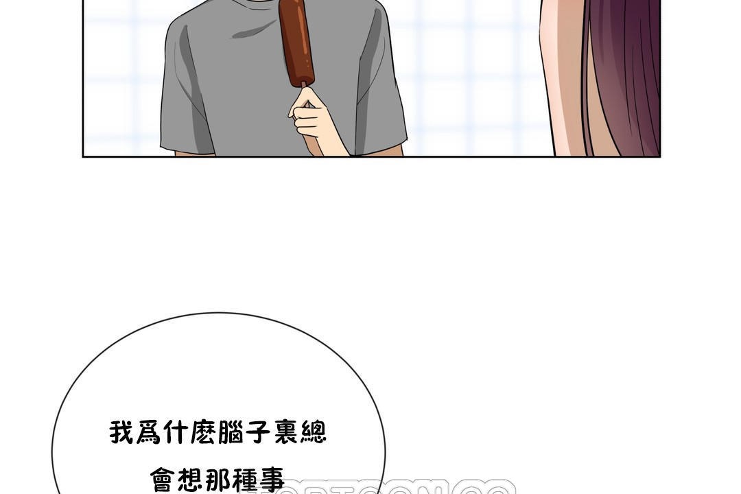 81P - 羞愧的房间