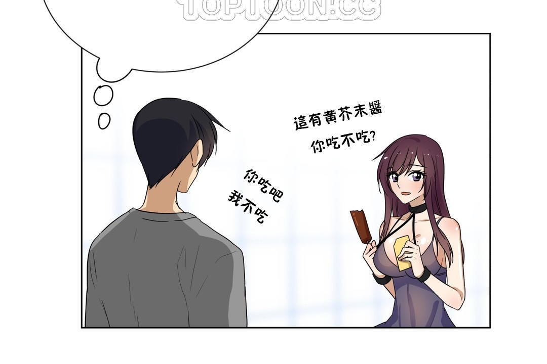 82P - 羞愧的房间