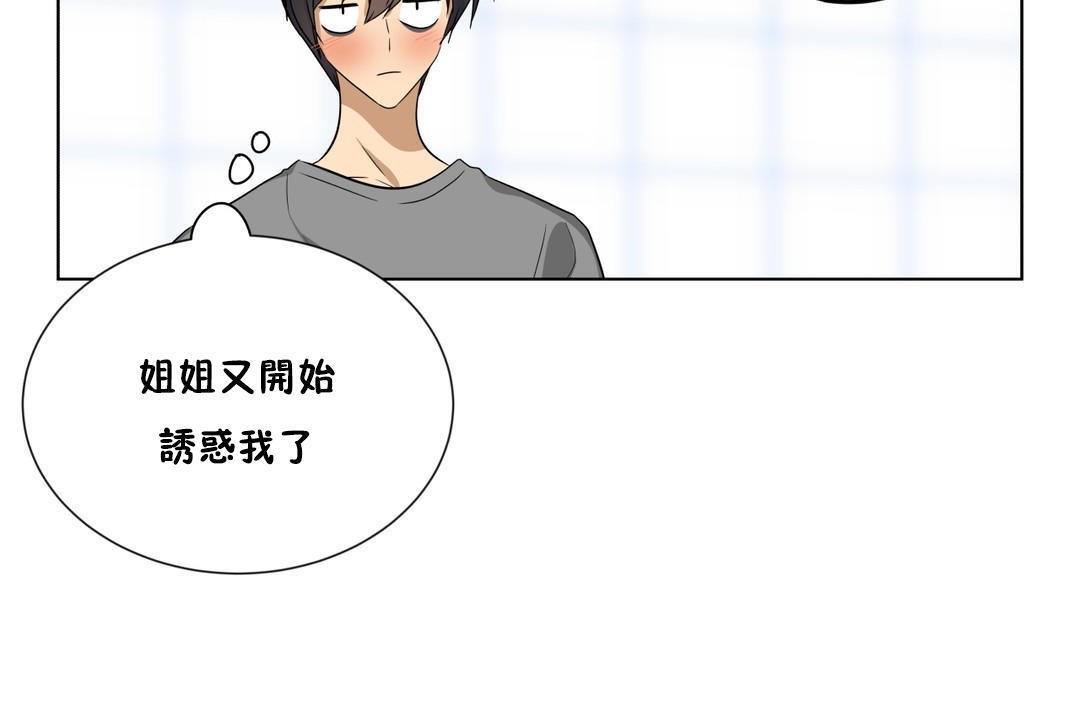 92P - 羞愧的房间