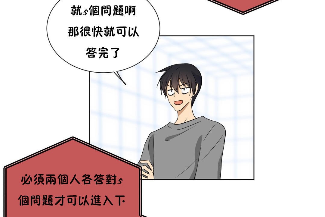 108P - 羞愧的房间