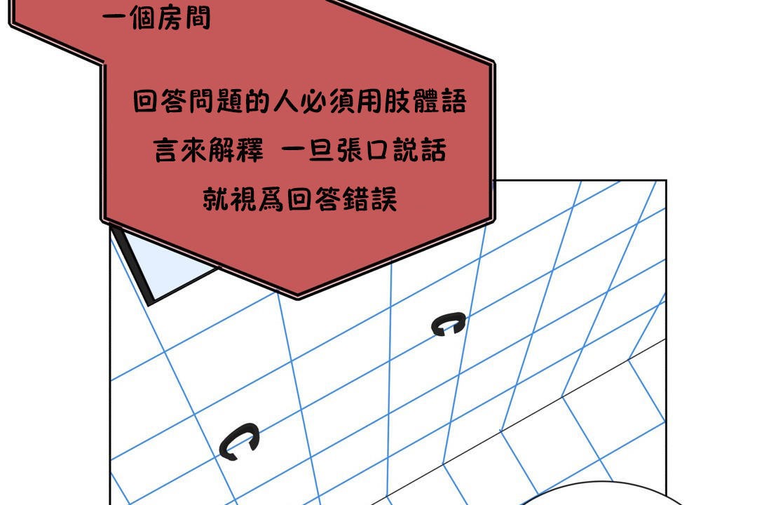 109P - 羞愧的房间