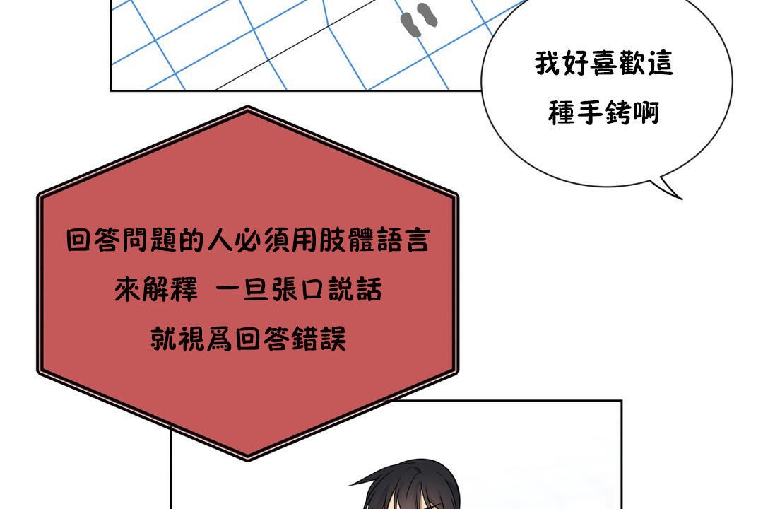 110P - 羞愧的房间