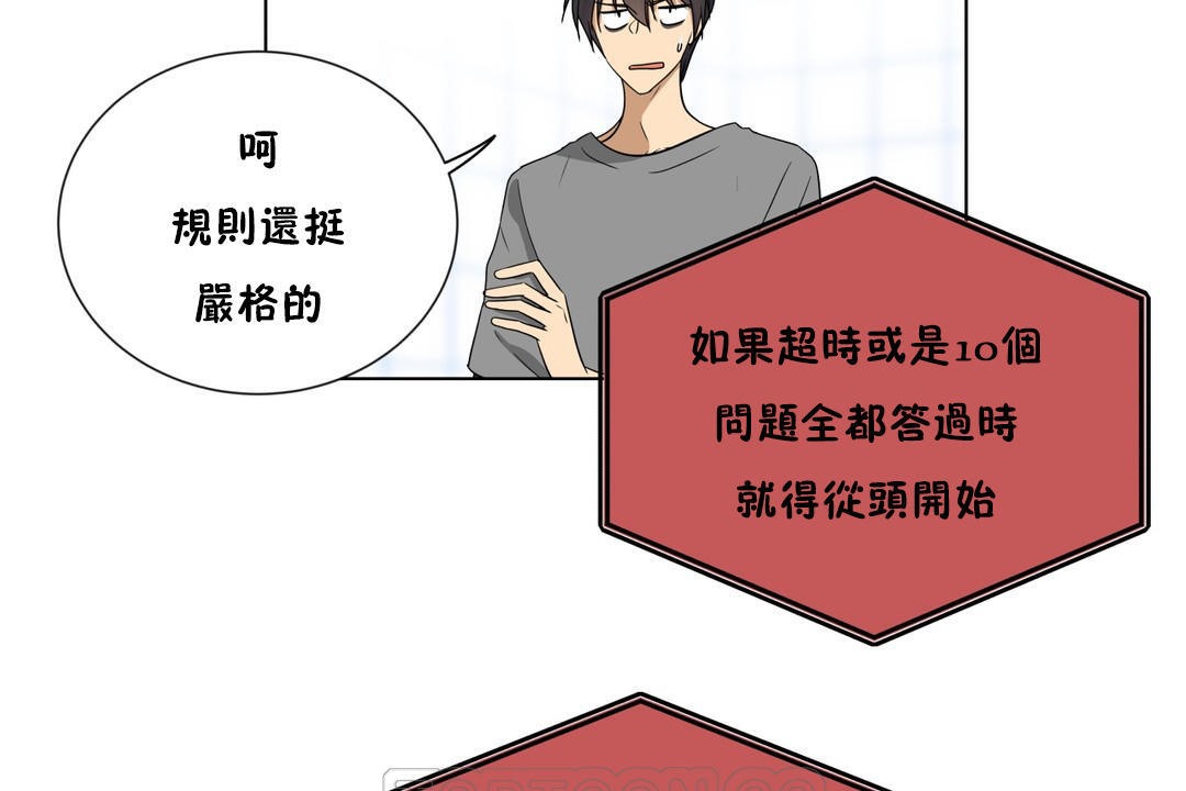 111P - 羞愧的房间